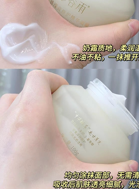 【官方正品】谷雨睡眠面膜