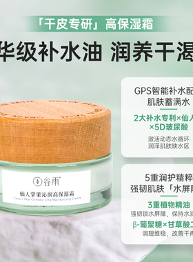 卖假是猪狗！谷雨仙人掌面霜