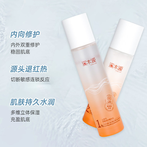 溪木源山茶花水乳套装沁透精华水洁面泡沫慕斯保湿面霜爽肤水正品 - 图0