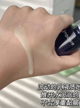 油皮溪木源精华毒素紧致蜜露抗初
