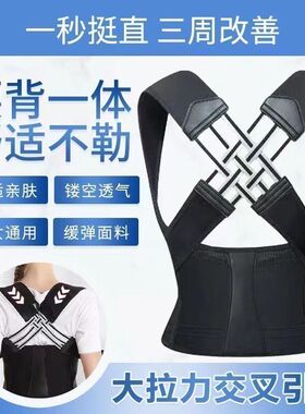 背部佳驼背矫正带体态开