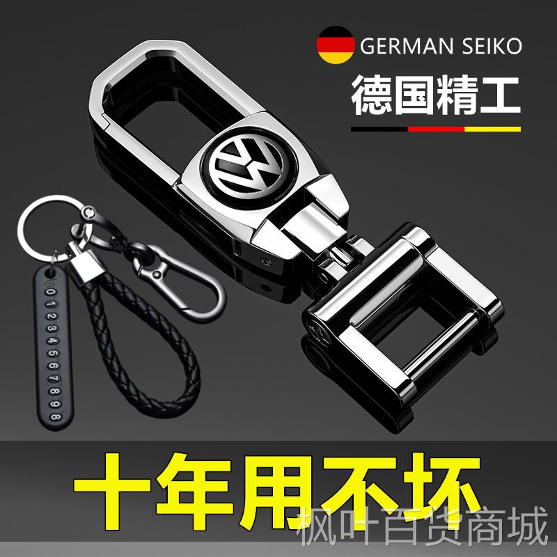 德国工艺钥匙扣男士创意个性汽车防丢钥匙链挂件圈环女高档马蹄扣 - 图0