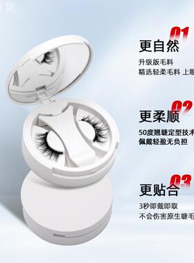 磁吸免胶山茶花欧美浓密假睫毛