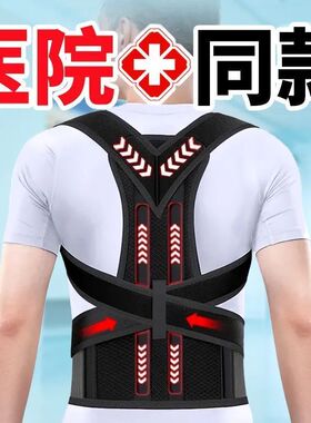 驼背矫正器钢板龙骨支撑