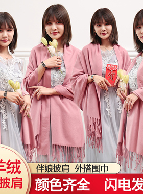 伴娘加厚礼服外搭米白色披肩围巾