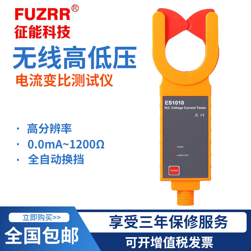 征能新款高压电流检测南京天宇826胜利ES1000高低压钳形电钳流表-图0