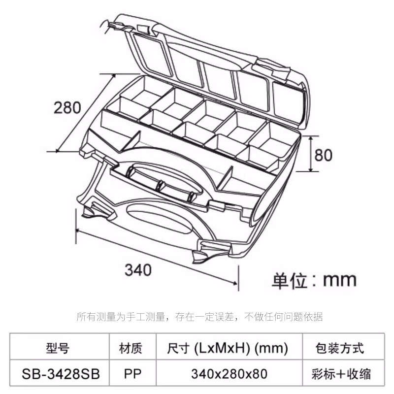 宝工零件盒塑料盒子SB-3428SB工具零件盒收纳盒螺丝物料盒配件盒 - 图1