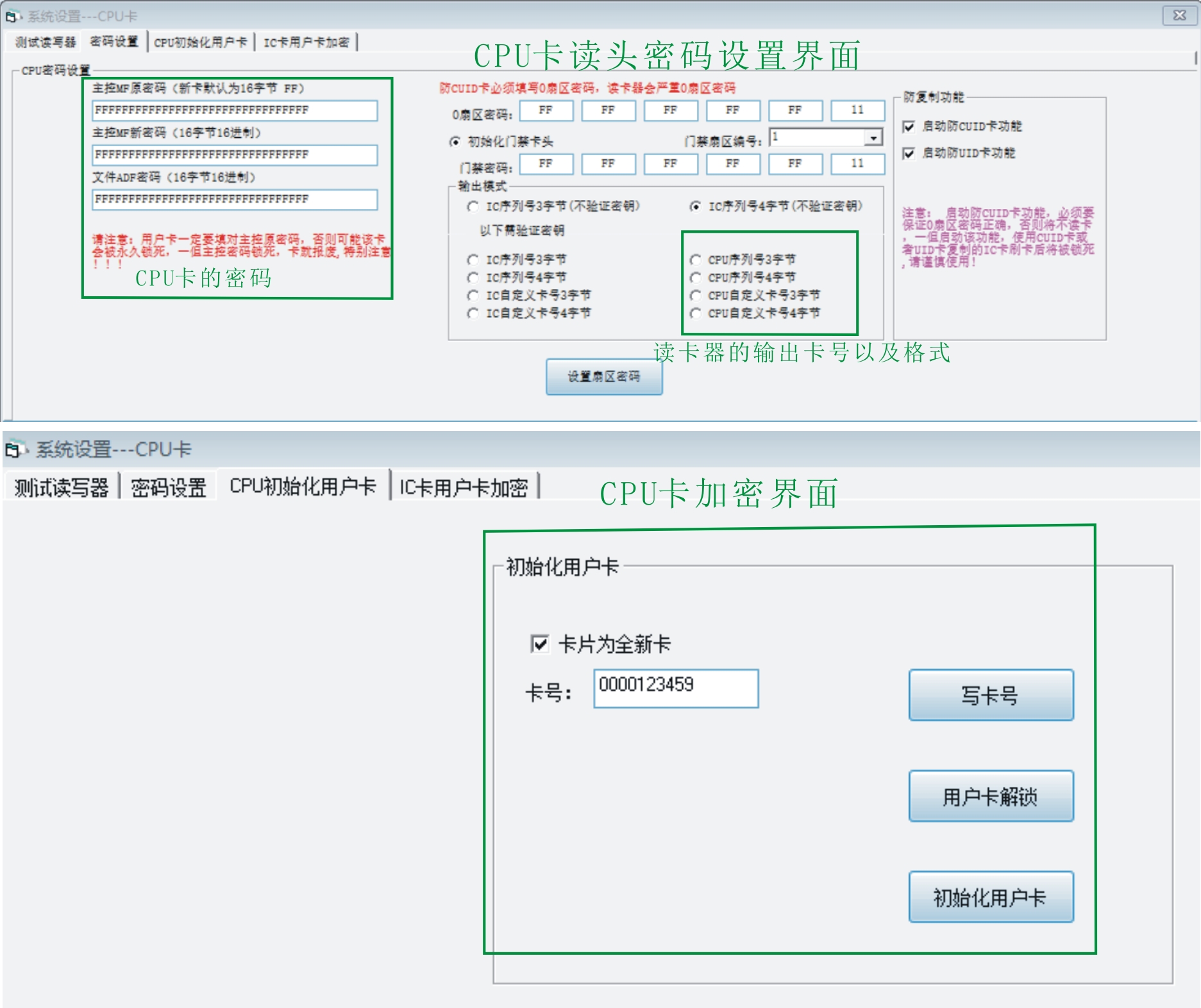 nfc26维根34加密防复制门禁手机电梯微耕cpu刷卡韦根IC读头 - 图2