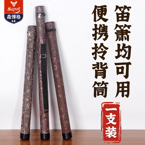 专业竹笛包笛子包便携式防水笛箫包学生专用箫筒盒收纳包乐器配件 - 图0