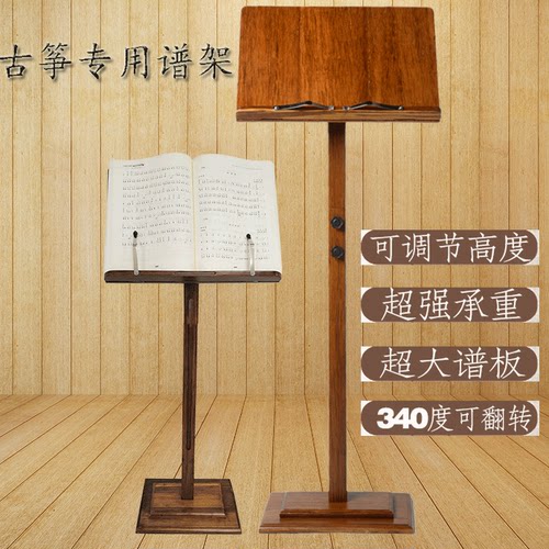 古筝琴谱架专业古琴谱支架可升降调节乐谱架便携式落地曲谱架家用 - 图2