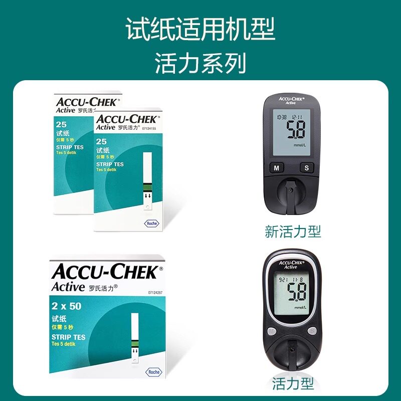  威康医疗器械血糖用品