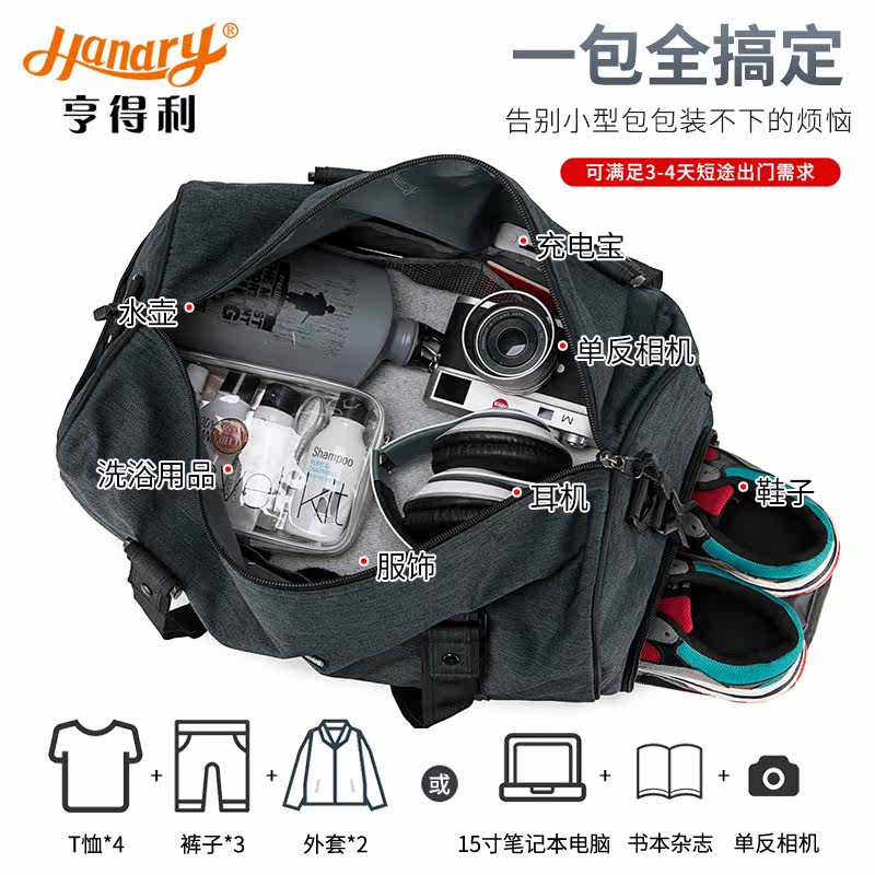 亨得利短期旅行包女手提出差拉杆箱 亨得利旅行袋