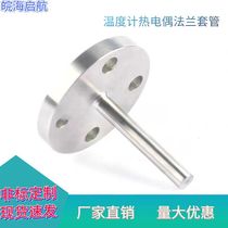 Sheathed thermocouple Thermal resistance Temperature Sensor Double metal thermometer flange bushing flange Base sleeve