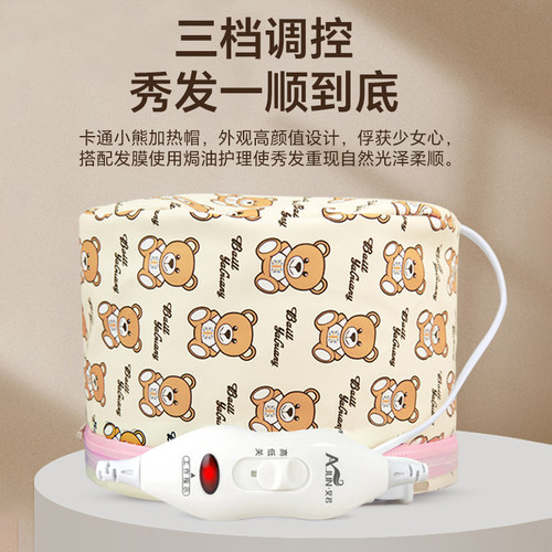 艾君加热帽发膜蒸汽头发护理染发护发焗油家用电热蒸发帽子女工具 - 图2