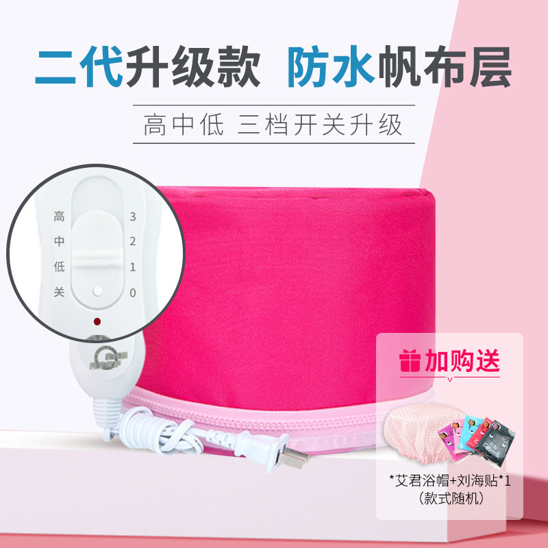 艾君发膜子女家用蒸汽头发加热帽 艾君焗油帽/蒸汽护发帽/护发仪
