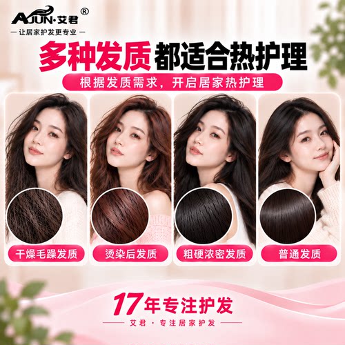 艾君加热帽发膜蒸发帽家用电热帽女蒸汽头发护理焗油帽子染发护发 - 图3