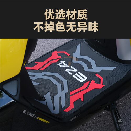 适用于2025款EZ4脚垫电摩版专用EZ4Max脚踏垫ez4电轻摩版改装配件 - 图0