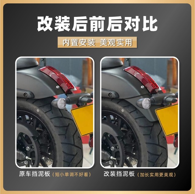 Qianjiang Shan 300 motorcycle extended fender
