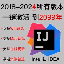 2024idea professional version activation code idea genuine activation until 2099 idea professional version permanent activation