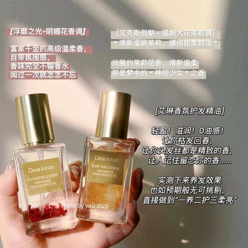 正品Dr独特艾琳护发精油持久留香改善毛躁卷发修复柔顺滋润不油腻,淘宝优惠券,粉丝福利购,淘宝优惠卷