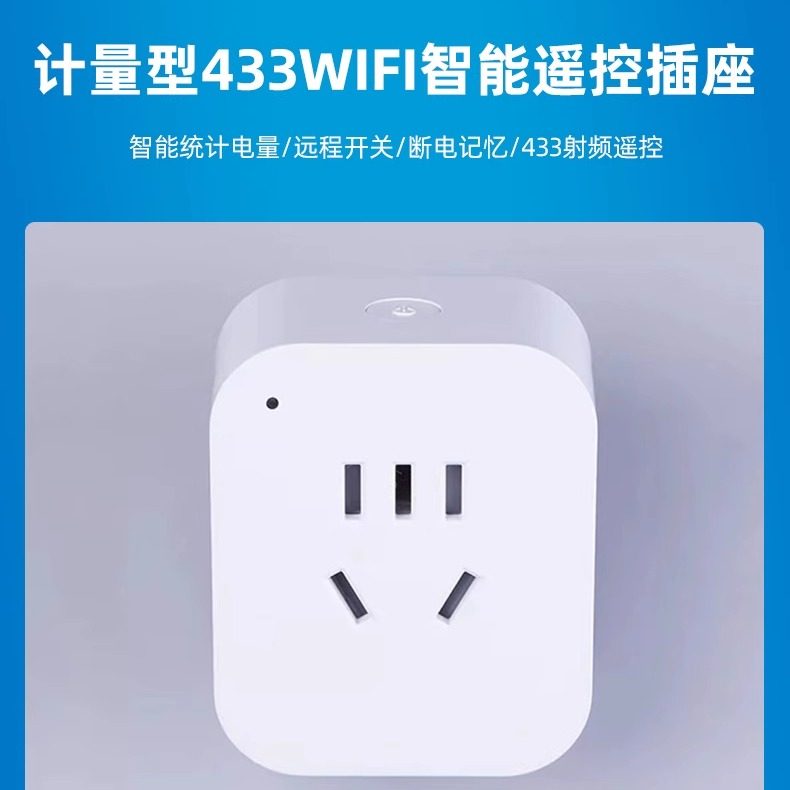 涂鸦433WIFI智能插座手机远程控制定时延时开关智能音箱声控10A,淘宝优惠券,粉丝福利购,淘宝优惠卷