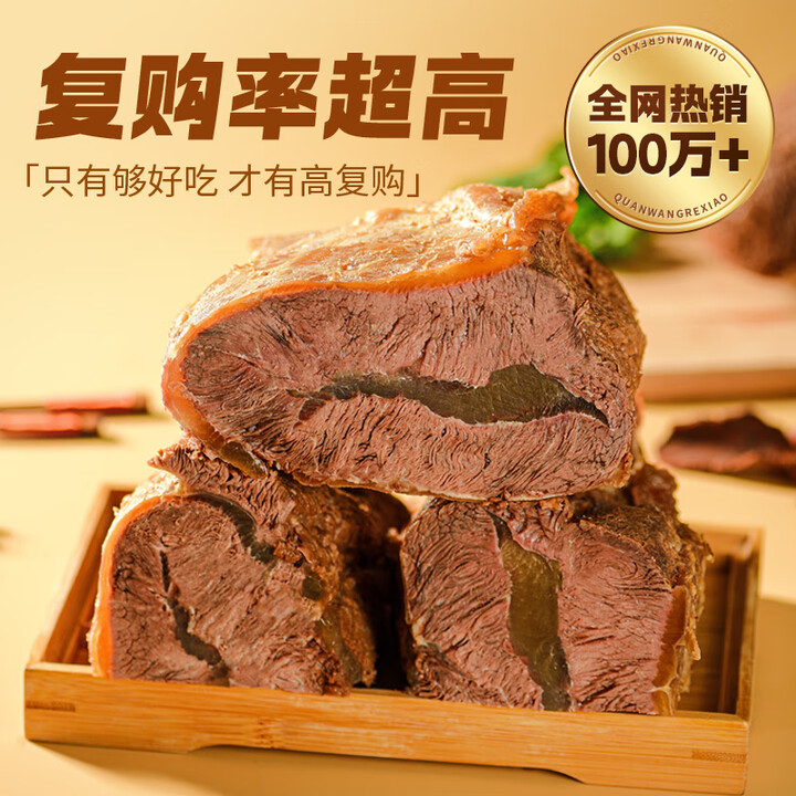 【乐力趣】 现卤牛腱子 酱牛肉 150g(低温保鲜发货) - 图2