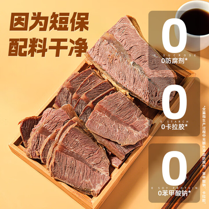 【乐力趣】 现卤牛腱子 酱牛肉 150g（低温保鲜发货） - 图3