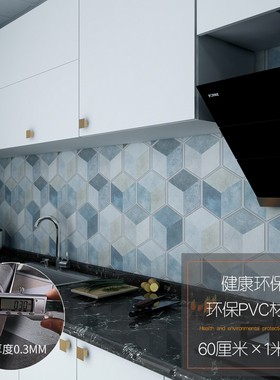 厨房防油烟贴纸自粘防水墙贴创意