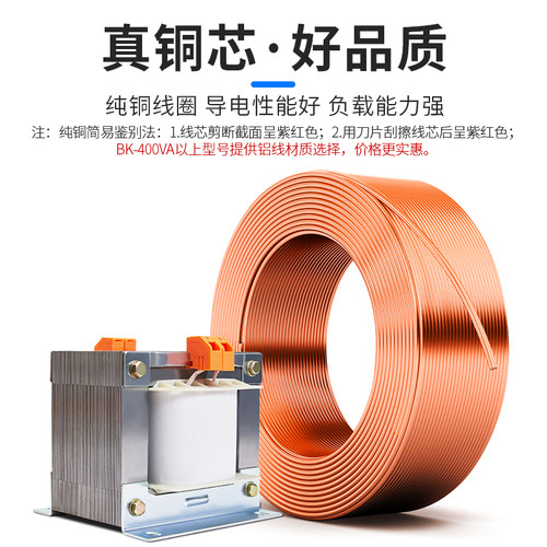 上海人民机床控制变压器BK-700VA380V220V变36V24V12V订质保全铜 - 图1