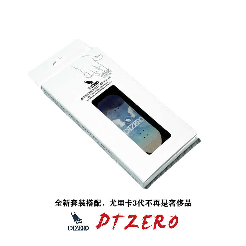 DTzero2.0高冷天空 专业枫木手指滑板套装指尖滑板新手入门尖翻 - 图0