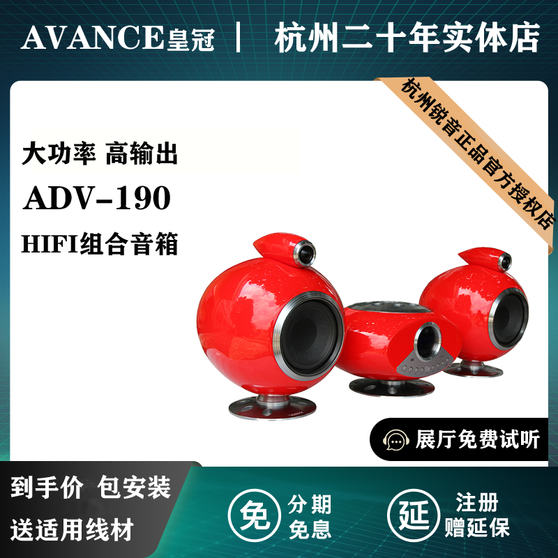 丹麦皇冠AVANCE ADV-190发烧级桌面组合音响DVD蓝牙音箱FM收音USB - 图0