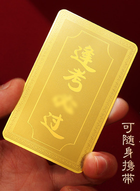 【杭州灵隐官方】上岸聪明卡