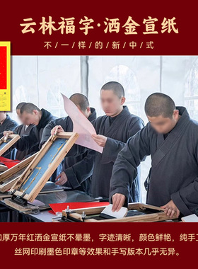 杭州灵隐骏图天泽年历