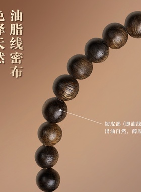 【杭州灵隐官方】天然沉香木手串