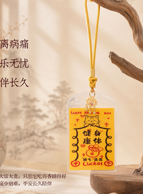 【杭州灵隐官方】宠物平安符挂件
