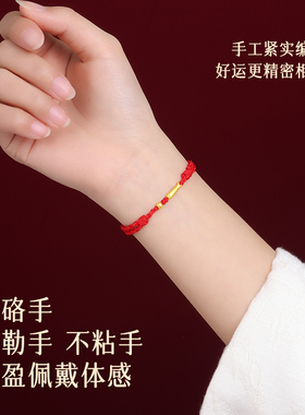 【杭州灵隐官方】锦鲤手绳脚链