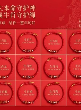【杭州灵隐正品】马年红玛瑙手绳