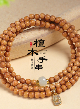 【杭州灵隐官方】檀木和田玉手链