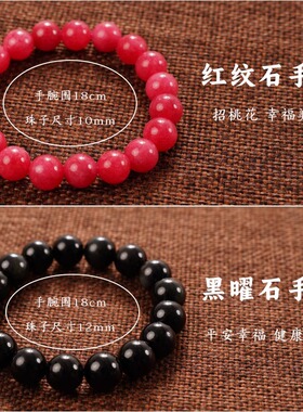 【杭州灵隐】红纹石手链纯天然