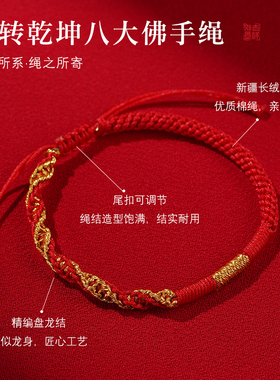 【杭州灵隐官方】马年男女转运绳