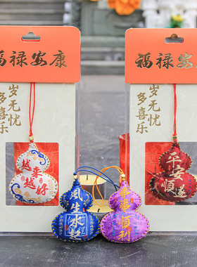【杭州灵隐官方】葫芦福禄香包