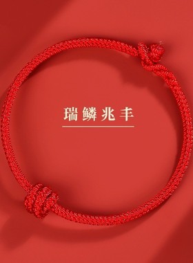 【灵隐正品】本命年红绳编织手绳