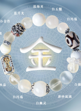 【杭州灵隐官方】马年五行手串