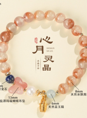 【杭州灵隐官方】南红招财手串