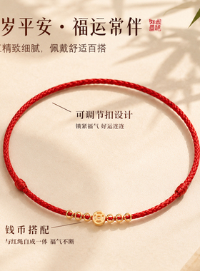 【杭州灵隐官方】本命年聚财红绳