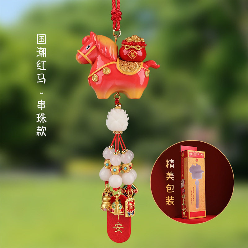 【杭州灵隐】2026新款国潮马年汽车高档挂件包包招财吉祥物吊饰,淘宝优惠券,粉丝福利购,淘宝优惠卷