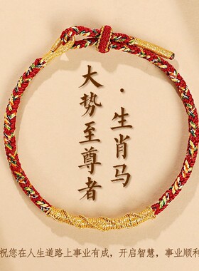 【杭州灵隐直发】本命年红手绳