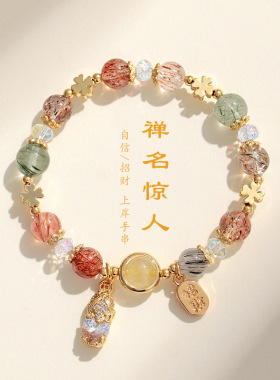 【杭州灵隐官方】黄水晶招财手链
