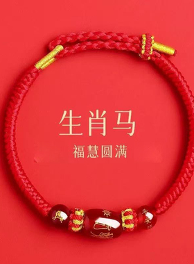【杭州灵隐】本命年红玛瑙手绳