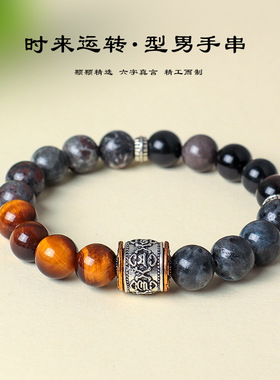 【杭州灵隐官方】虎眼银曜石手串